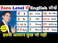 ZERO level से English सीखे | Basic Spoken English Course | English Lovers Live |