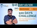 Day 63/100 | AWS VPC - How to Access Private Instance in AWS using bastion host | AWS Tutorials