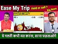 Easy Trip share latest news,hold or sell? Future Analysis,easemytrip share latest news,target 2026