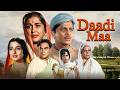Daadi Maa (4K) Full Movie 4K | Ashok Kumar, Bina Rai, Durga Khote | Classic Hindi Family Drama Film