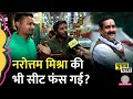 MP के गृह मंत्री Narottam Mishra की सीट पर चुनावी बहस में अंदर के राज खोल गए लड़के