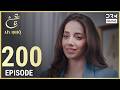 Turkish Drama in Urdu | Ain Ishq | Episode 200 | One Love | UD1O