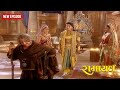 मंथरा ने श्री राम से कहे कटु वचन || रामायण | Full EP. 35