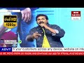 Ram Charan Mimicry by Jitendar | Rangasthalam | Jambalakidi Pamba Pre Release Event //IBC NEWS INDIA