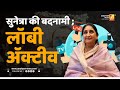 सुनेत्रा की बदनामी ; लॉबी अॅक्टीव | Sushil Kulkarni | Analyser | Sumitra Pawar | Media