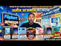 Flipkart या दुकान कौनसा बेस्ट हे फोन खरीदने के लिए 2026 में? 🤔 Online vs Ofline Mobile Price in 2026