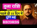 Tula Rashi 1 Jan To 15 Jan 2026 | तुला राशि पहले 15 दिन खास हैं | Libra Horoscope |Acharya Mukti