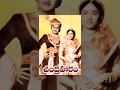 Chandraharam Telugu Full Length Movie | చంద్రహారం సినిమా | NTR, Savitri, Sriranjani | Shalimarcinema