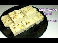 Milk Powder Burfi Recipe | 2 कप मिल्क पावडर से बनाये 1 किलो बर्फी |Burfi Recipe |Smart kitchen Hindi