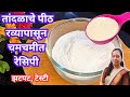 बनवता बनवताच संपून जाईल इतकि चवदार रेसिपी nasta Chhaya's Recipes