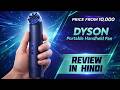 Dyson HushJet Mini Cool Portable Handheld Fan Launched - Explained All Spec, Features And More