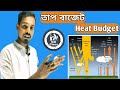 তাপ বাজেট // Heat Budget Bengali class // gk Bengali class 2023 wbp exam