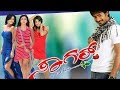 Sagar Kannada Movie Part 1 HD | Prajwal Devaraj, Hari Priya, Radhika Pandit and Sanjjanaa