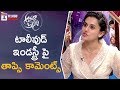 Taapsee Pannu Shocking Comments on Tollywood Industry | Taapsee Interview | Telugu Cinema