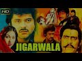 Jigarwala | Anil Kapoor – Amrish Puri | Old Bollywood Action Classic Full Movie