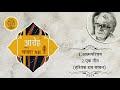 Chapter-1Hariwanshrai Bachchan/पाठ-1  हरिवंशराय बच्चन