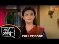 Maajhi Maanasa - Full Episode |14 August  2023 | Full Ep FREE on SUN NXT | Sun Marathi Serial
