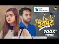 Graduate Hawker - গ্রাজুয়েট হকার | Bangla Natok | Jovan | Tanjin Tisha l Deepto Natok 2024