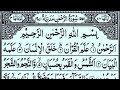 Surah Rahman ❤️ Episode 53 | In Beautiful Voice With Arabic text HD |سورة الرحمن| Read Daily Quran