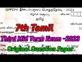 7th Tamil 3rd Mid term exam 2023 original Question paper pdf-7th Tamil Third Midterm test 2023 QP