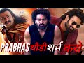 What went wrong with prabhas ?