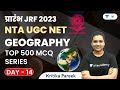 Top 500 MCQ Series | Geography | Day - 14 | NET JRF 2023 | Kritika Pareek