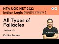 Indian Logic (Bhartiya Tarikashatra) | All Types of Fallacies| UGC NET 2022 | Kritika Pareek
