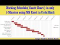 Gantt Chart Excel Tutorial in Urdu/ Hindi | How to make project schedule in excel