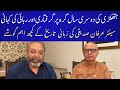 Senator Irfan Siddiqui Exclusive talk | Politics and Facts | AQSLive Exclusive