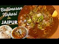 Delhi's Famous City | Best Breakfast In Jaipur|Ballimaran Breakfast|This is the real breakfast | ...