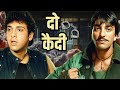 Do Qaidi Movie (HD) | दो क़ैदी (1989) | Govinda,Sanjay Dutt, Amrish Puri | Bollywood Action Film
