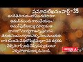 ప్రమద లేఖనం పార్ట్ - 35 #telugu #stories #telugustories #audiostories #hearttouchingstory 