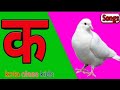 Hindi VYANJAN with Live Examples | क से कबूतर | WATRstar