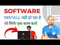 Software not installing in Windows 10 Tips