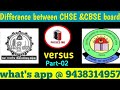 #CHSE #CBSE//Difference between CHSE and CBSE/cbse vs Chse/what to choose cbse or chse #physics 180
