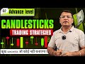 Candlesticks Trading: Advanced Strategies to Turbo-Charge Your Trading with Candlesticks!