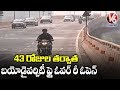 After 43 Days Biodiversity Flyover Reopened | V6 Telugu News