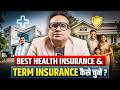 How To Choose Best Health Insurance \u0026 Best Term Insurance | SAGAR SINHA