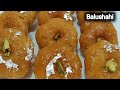 Balushahi Recipe| हलवाई ‌वाले सारे ट्रिक्स के साथ बनाएं खस्ता ओर रसीली बालूशाही घर पर ||