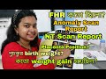 আমার Pregnancy File | Anomaly Scan | NT Scan | #bengalivlog