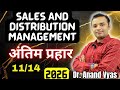 Sales and Distribution Management  | Antim Prahar 2025 |🔥11/14🔥| Important Questions Answer MBA 11