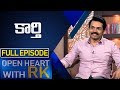 Actor Karthi  | Open Heart With RK | Full Episode | ABN Telugu