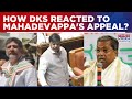 Karnataka Power Tussle: DKS Reacts To Mahadevappa's Appeal, Says 'I Bow To Our Great Leader'
