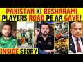 PAKISTAN KI BESHARAMI PLAYERS ROAD PE AA GAYE! INSIDE STORY #hockey #pakistan #pakistanhockey
