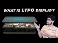 What is LTPO Display? | ltpo display hindi | ltpo display mobile | Techanity