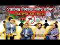 আওয়ামী লীগের ভোট পাবে বিএনপি না জামায়াত? | Ekhon Prokash | CSRM | Jamaat-E-Islami | BNP | Ekhon TV
