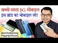 कम कीमत का सबसे बढ़िया मोबाइल || Mobile Ka Sabse Best Company || @FAXWORLD
