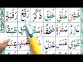 Noorani Qaida lesson 6/Takhti number 6