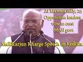 Mallikarjun Kharge Speech in Kolkata At Mamata Banerjee United India Rally 2019..Rahul Gandhi..