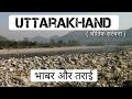 Difference between Bhabar ,Tarai , Bangar , Khadar | Uttarakhand Geography (Geo/P4)
